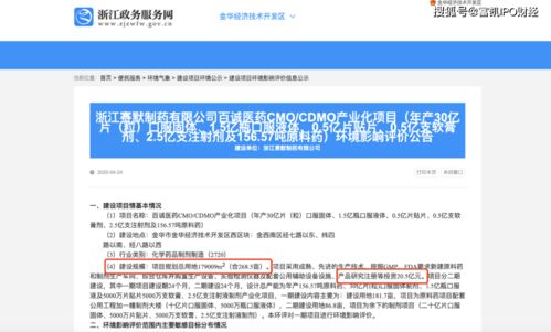 百诚医药等公布“一种黄体酮脂质液晶及其制备方法和应用”专利