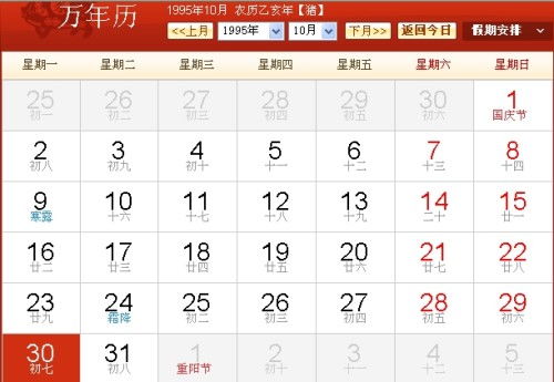 2000年9月11日出生是什么命:2000年9月11日八字命理解析,金命之人的性格特质与人生运势