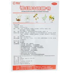 三金片多少钱一盒54片：三金片多少钱一盒54片？价格查询与参考信息