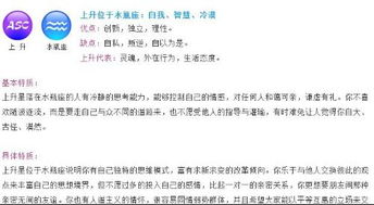 星座的上升星座怎么算：如何计算你的上升星座？三步解锁你的星盘核心能量
