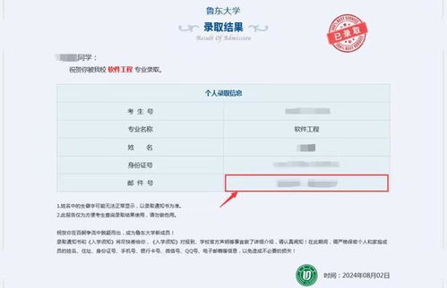 鲁东大学教务信息网（鲁东大学教务信息网学生入口）