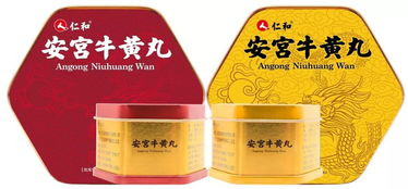 安宫牛黄丸分几个档次：安宫牛黄丸的档次划分，如何辨别真伪与品质？