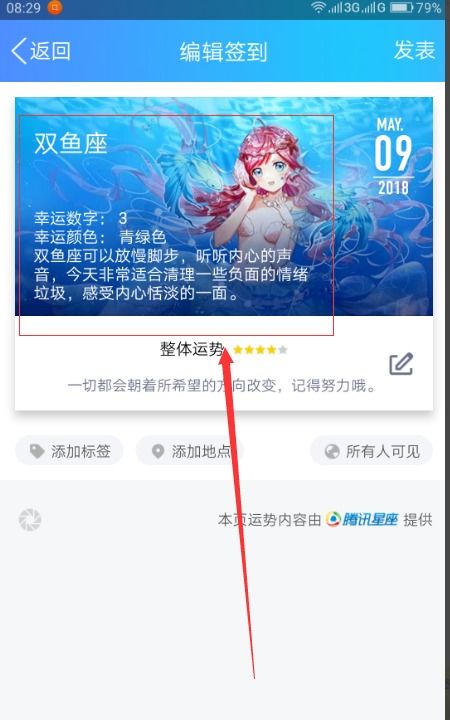 qq星座运势怎么没了:QQ星座运势消失?手把手教你找回专属星途指南