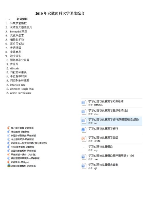 安徽医科大学考研难度(安徽医科大学考研难度有多大)