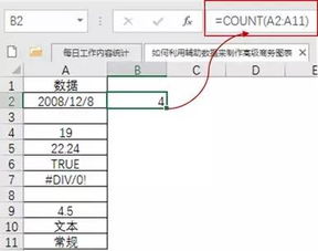 count函数计算什么：Count函数到底计算什么？一文彻底搞懂！