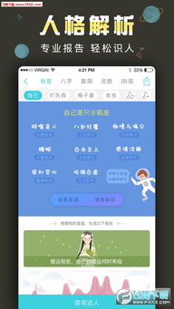 测测星盘app：测测星盘APP，你的星座运势导航仪，开启个性化星象分析新体验