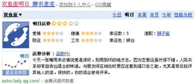 十二星座明天的运势查询：十二星座明日运势全解析，精准预测爱情、事业与财运的三大关键提示！