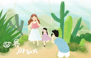 出门就能收获一段姻缘：出门就能收获一段姻缘