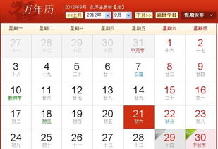 2012年8月30日是什么星座：2012年8月30日对应哪个星座？精确解析你的星象日期归属