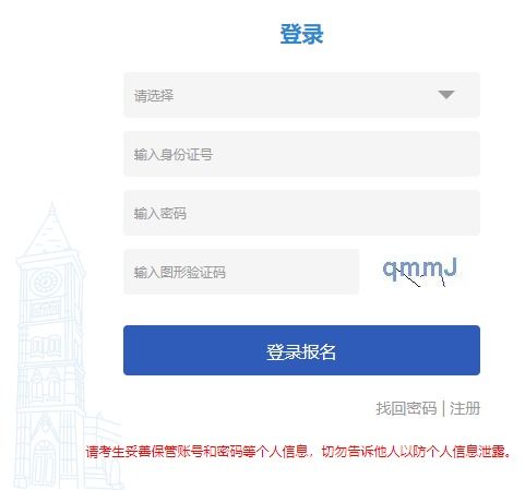 高会准考证打印入口(2025年成人考试时间表) 高会准考证打印入口(2025年成人考试时间表)