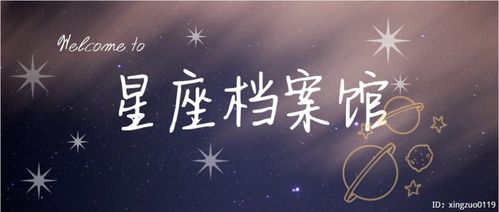 晚年最惨的星座女：星座性格与晚年生活挑战，理性看待命运中的脆弱期