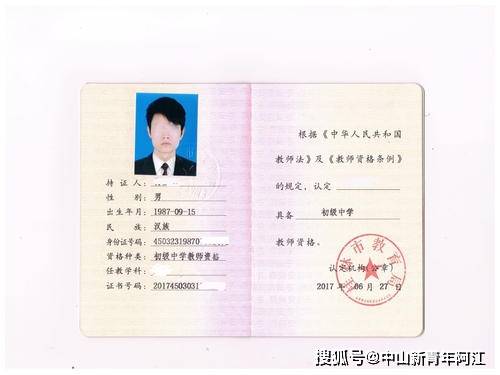 教师资格证报考条件（教师资格证报考条件官网）