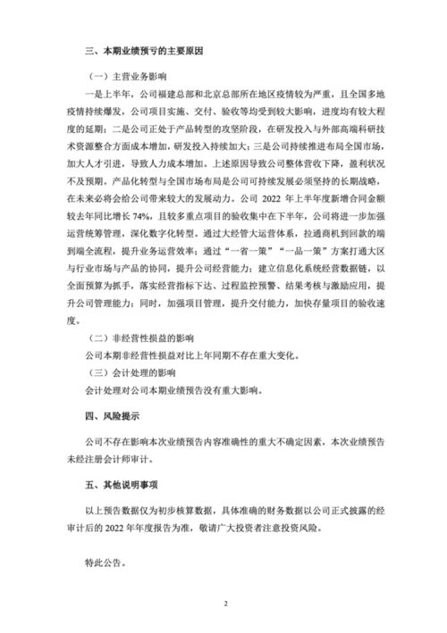 南威软件:董事和高级管理人员持有本公司股份及其变动管理办法（2025年11月修订）