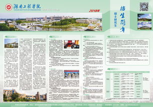 湖南大学2025研究生招生简章（湖南大学22考研招生简章）