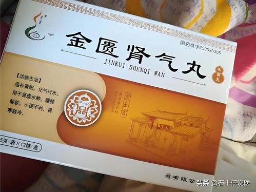 金匮肾气丸功效作用：金匮肾气丸，传统中医里的生命补给站
