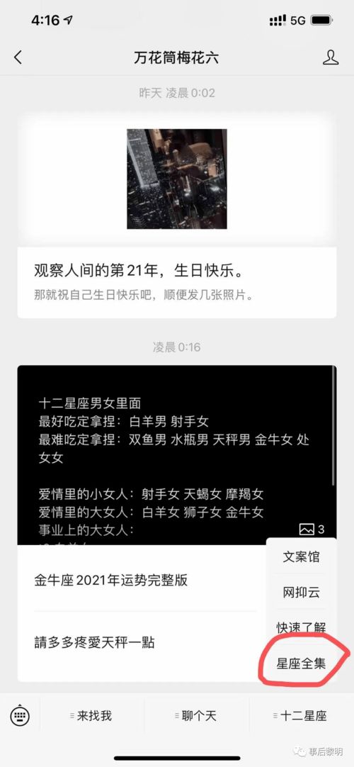 查一下十二星座：十二星座全解析，如何快速查询与了解你的星座特质？