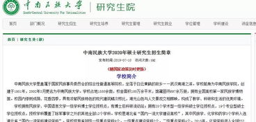 兰大在职研究生招生简章2024(兰大在职研究生报考条件2020年) 兰大在职研究生招生简章2024(兰大在职研究生报考条件2020年)