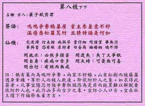 解签大全100签详解：解签大全100签详解，从生肖到流年，解锁命理玄机与人生启示