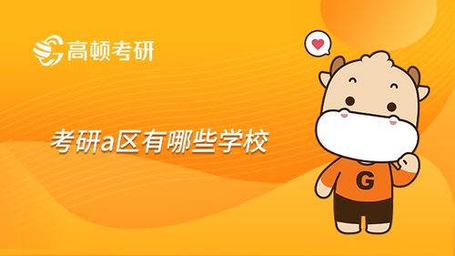 考研最难的六个专业(考研最难的六个专业是什么) 考研最难的六个专业(考研最难的六个专业是什么)