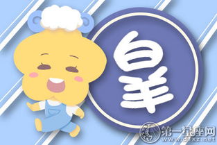 白羊男睡你第一次就不联系了：白羊男初次亲密后的消失，热情褪去后的真相与启示