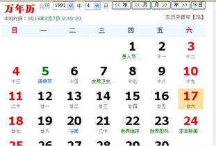 阳历二月结婚吉日:阳历二月结婚吉日,喜结良缘,红鸾星动 阳历二月结婚吉日:阳历二月结婚吉日,喜结良缘,红鸾星动