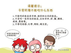 子宫肌瘤10大禁忌食物:重要提示子宫肌瘤患者必看,10大禁忌食物,这些必须远离! 子宫肌瘤10大禁忌食物:重要提示子宫肌瘤患者必看,10大禁忌食物,这些必须远离!