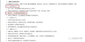 通力科技:会计师事务所选聘制度