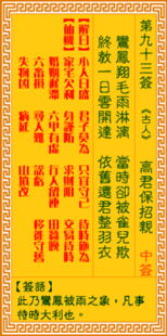 观音灵签华易网：观音灵签显神迹，华易网如何成为现代人的心灵指南针？