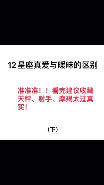 射手座暧昧和真爱区别：暧昧是星火燎原的序章，真爱是恒久陪伴的星河—射手座情感进阶指南