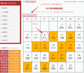 日历2021年黄道吉日:2021年黄道吉日全指南,农历婚丧嫁娶、开业迁居吉时表 日历2021年黄道吉日:2021年黄道吉日全指南,农历婚丧嫁娶、开业迁居吉时表