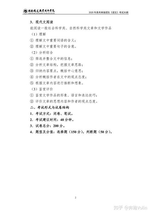 湖南科技职业技术学院官网(湖南科技职业技术学院官网单招考试大纲) 湖南科技职业技术学院官网(湖南科技职业技术学院官网单招考试大纲)