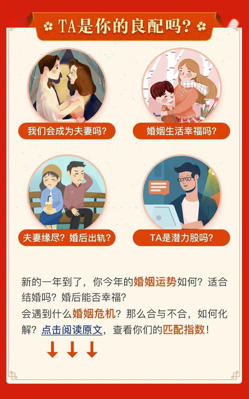 测八字合不合免费:免费测八字合不合,科学解读与实用指南 测八字合不合免费:免费测八字合不合,科学解读与实用指南