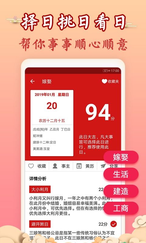 今天运势及财运老黄历：今日老黄历运势指南，事业爱情双旺，财运吉时与避坑提醒