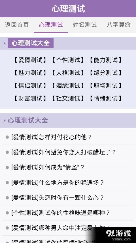 测星座软件最准确:测星座软件最准确的五大秘诀,如何筛选出真正精准的运势分析工具 测星座软件最准确:测星座软件最准确的五大秘诀,如何筛选出真正精准的运势分析工具