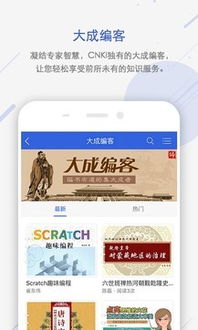 中国知网官网（中国知网官网入口手机版）