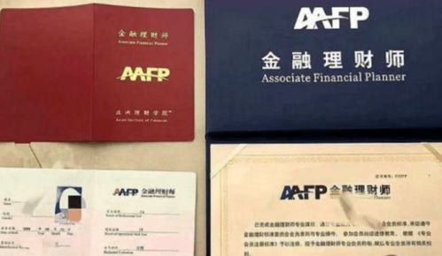 金融要考的四大证书（金融要考的四大证书报考时间）