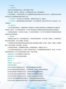 湖南大专招生网（湖南专科招生简章）