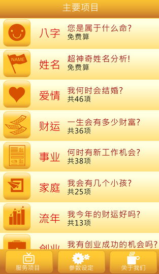 免费算命软件哪个最准最全免费：免费算命软件大比拼，哪款最准最全？附2023实测推荐与避坑指南