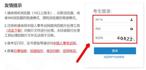 中考成绩查询注意事项（中考成绩查询操作程序）