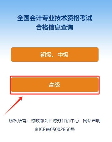 2024年高会考试成绩查询入口（2025年高会考试成绩查询入口）