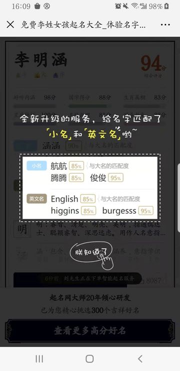 名字评测:名字评测,如何用科学方法为宝宝、品牌或企业起名? 名字评测:名字评测,如何用科学方法为宝宝、品牌或企业起名?
