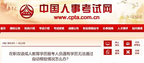 学历报考中心是什么机构(学历报名) 学历报考中心是什么机构(学历报名)