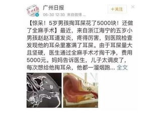 女人梦见掏耳屎特别多:梦境背后的隐喻,为何女人梦见掏耳屎特别多? 女人梦见掏耳屎特别多:梦境背后的隐喻,为何女人梦见掏耳屎特别多?