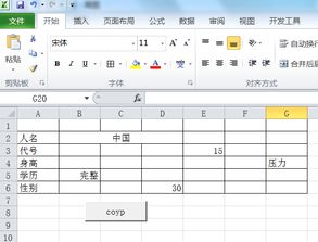 excel表格制作步骤:Excel表格制作步骤,从零开始的实用指南 excel表格制作步骤:Excel表格制作步骤,从零开始的实用指南