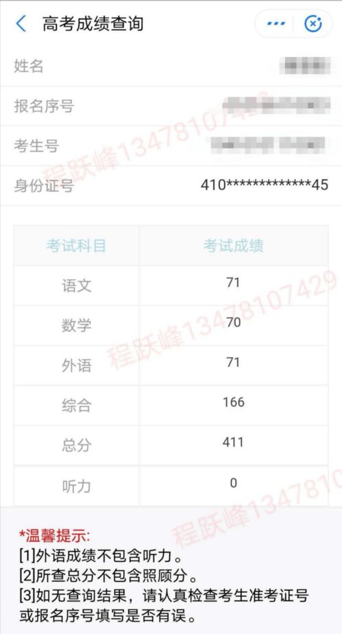 以前的高考成绩可以查吗(以前的高考成绩哪里可以查询) 以前的高考成绩可以查吗(以前的高考成绩哪里可以查询)