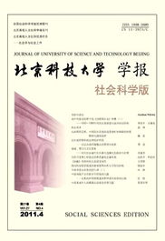 华北科技学院（华北科技学院学报）