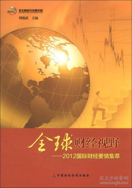 2012年年份:2012,变革与希望交织的年份—全球视野下的关键转折点 2012年年份:2012,变革与希望交织的年份—全球视野下的关键转折点