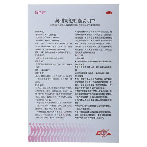 倍他司汀片说明书:倍他司汀片说明书用药指导 倍他司汀片说明书:倍他司汀片说明书用药指导