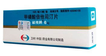 倍他司汀片说明书:倍他司汀片说明书用药指导 倍他司汀片说明书:倍他司汀片说明书用药指导