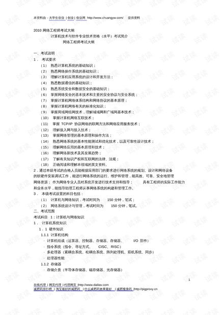 计算机技术与软件专业技术资格(计算机技术与软件专业技术资格含金量) 计算机技术与软件专业技术资格(计算机技术与软件专业技术资格含金量)